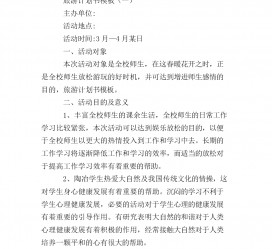 扬中旅游计划(旅游计划思维导图)