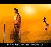 扬中关于中国伴游带你做剑客的信息