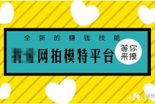 扬中淘宝兼职模特曲播工资(一般淘宝模特兼职工资)