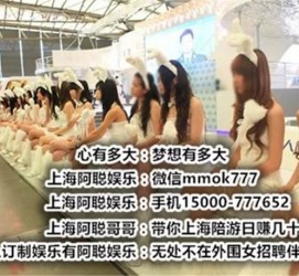 扬中雇用旅游男伴游(北京商务酒店雇用伴游)