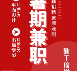 扬中惠州试衣模特雇用兼职(惠州促销雇用网惠州导购员雇用信息)