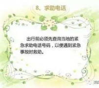 扬中旅游小贴士(学步桥旅游小贴士)