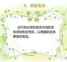 扬中旅游小贴士(学步桥旅游小贴士)