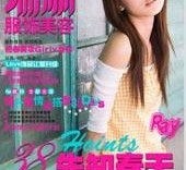 扬中瑞丽平面模特兼职人员(瑞丽模特公司怎么样)