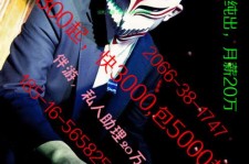 扬中伴游网雇用男的的简单介绍