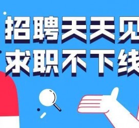 扬中北京伴游招聘 全国一二线城市招聘伴游[年薪百万]快单今日/寻人
