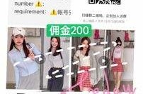 扬中雇用模特兼职工做(北京雇用模特兼职工做地点)