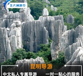 扬中贵阳市游览社英语伴游雇用(贵阳市前十名游览社是哪几家)