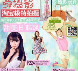 扬中南京影楼模特兼职(影楼签约模特)