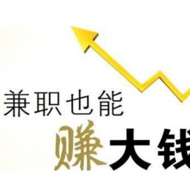 扬中宜兴兼职小时工模特(宜兴 兼职 小时工 无锡)