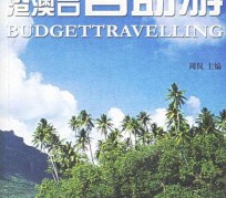 扬中自助游(自助游app)