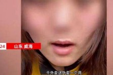 扬中关于女大学生通过社交软件兼职伴游的信息