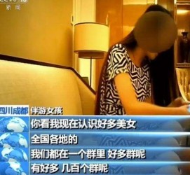 扬中商务女伴游雇用信息(全国雇用高端商务伴游)