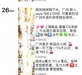 扬中外围伴游雇用圈套(雇用伴游什么样子的是实的)