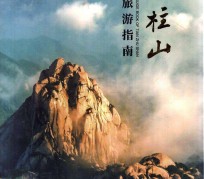 扬中旅游指南(旅游指南日语怎么说)