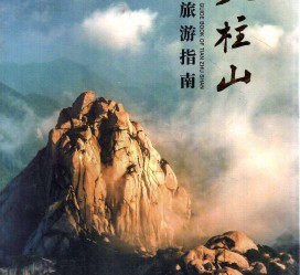 扬中旅游指南(旅游指南日语怎么说)