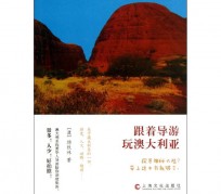 扬中旅游游记(旅游游记800字作文)