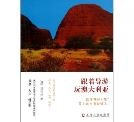 扬中旅游游记(旅游游记800字作文)