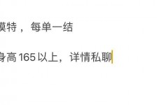 扬中邯郸模特兼职(邯郸模特兼职网)