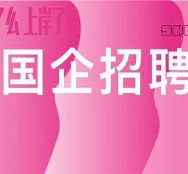 扬中上海高薪雇用私家伴游(上海雇用伴游年薪8000万)