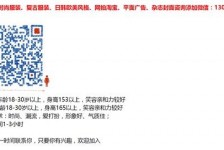 扬中杭州模特兼职通知布告(杭州模特兼职通知布告网)