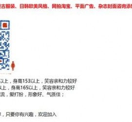 扬中杭州模特兼职通知布告(杭州模特兼职通知布告网)
