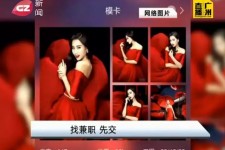 扬中若何找靠谱模特兼职工做(怎么样兼职模特)