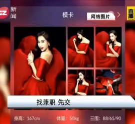 扬中若何找靠谱模特兼职工做(怎么样兼职模特)