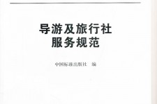 扬中北京私人伴游 关于导游员从事网络私人伴游业务的调查问卷