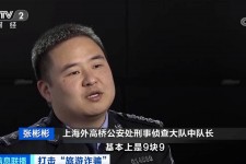 扬中上海伴游招聘 “上海一日游野鸡团”如何行骗？民警暗访出千元被指情分不够