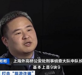 扬中上海伴游招聘 “上海一日游野鸡团”如何行骗？民警暗访出千元被指情分不够