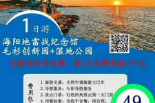 扬中旅游线路报价(旅游线路报价表)