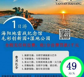 扬中旅游线路报价(旅游线路报价表)