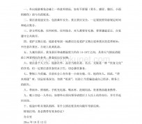 扬中旅游小贴士(去日本的旅游小贴士)
