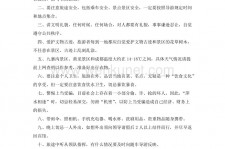 扬中旅游小贴士(去日本的旅游小贴士)