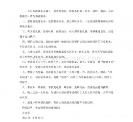 扬中旅游小贴士(去日本的旅游小贴士)