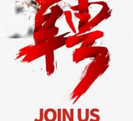 扬中武汉私人伴游招聘佳丽/模特2023.2月已更新(最新招聘资讯)
