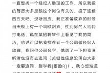 扬中商务伴游雇用圈套(商务伴游雇用圈套揭秘)
