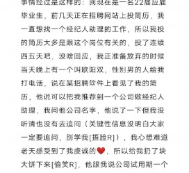 扬中商务伴游雇用圈套(商务伴游雇用圈套揭秘)