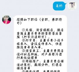 扬中赶集网上的模特兼职是实的假的(赶集网上的模特兼职是实的假的呀)