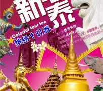 扬中旅游团购(在哪里看旅游团购)