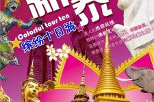 扬中旅游团购(在哪里看旅游团购)