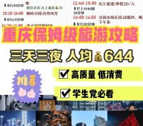 扬中穷游攻略(暑假带孩子穷游攻略)