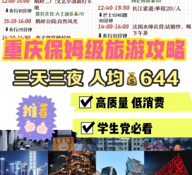 扬中穷游攻略(暑假带孩子穷游攻略)