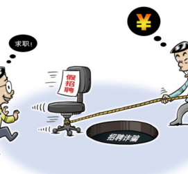 扬中北京伴游招聘 58同城网等平台招聘陷阱遭曝光！已超5千人受骗、诈骗金额近亿元、被逼卖淫！