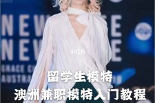扬中模特专业的女生做兼职的比例(模特专业的女生做兼职的比例有几)