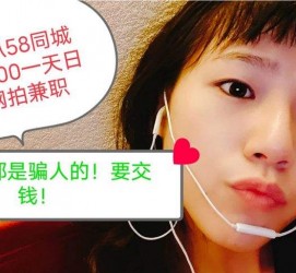 扬中1浙江同城学生兼职模特(终年高薪诚聘各类兼职模特)