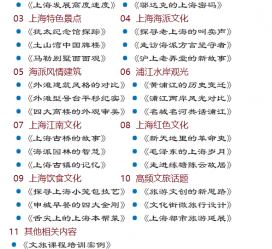 扬中上海私人伴游 带着梦想闯上海，遇见上海男人～我小气又小心眼的师傅