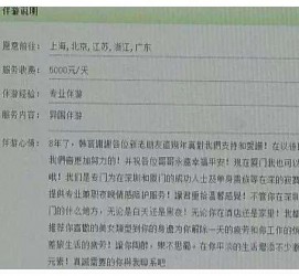 扬中西安雇用私家伴游(西安商务伴游兼职雇用)