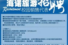 扬中私人伴游招聘 节后用工需求加大 旅游企业招聘忙